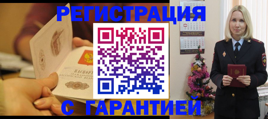 временная регистрация поиск в Партизанске