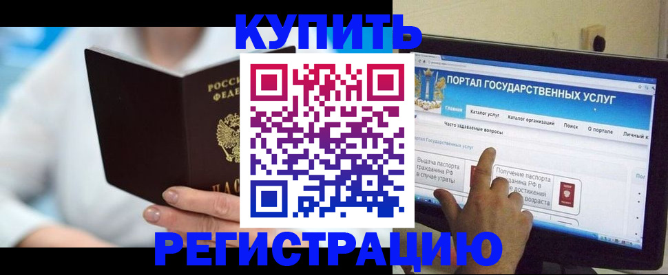 временная регистрация собственник в Партизанске