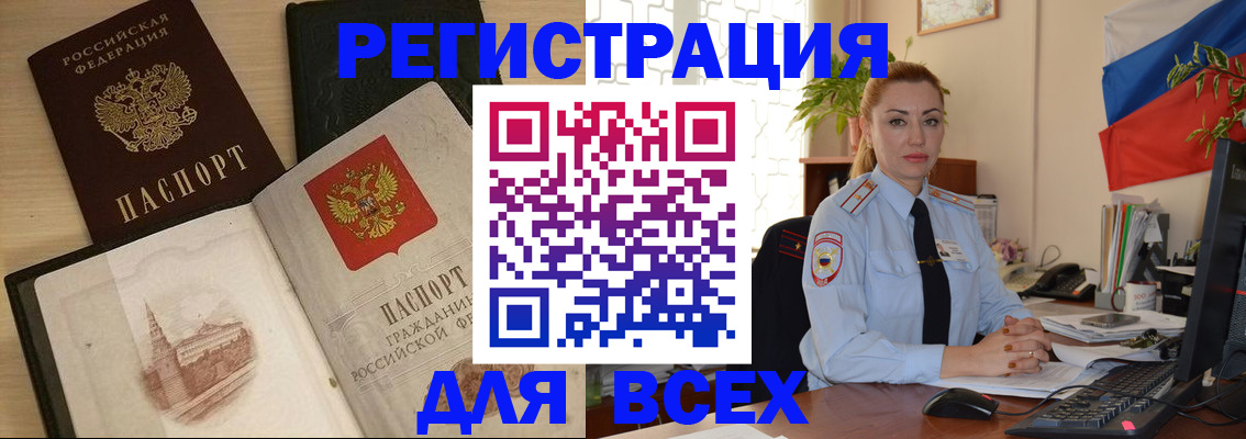 миграционный учет в Партизанске
