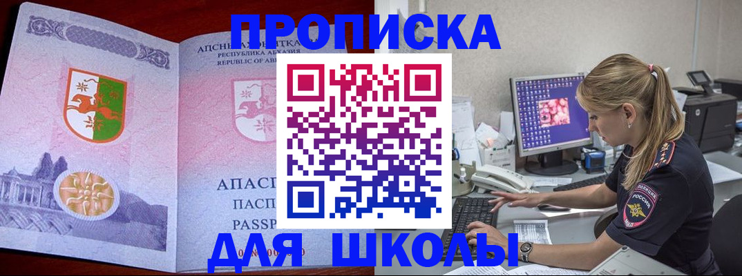 найти адрес прописки в Партизанске