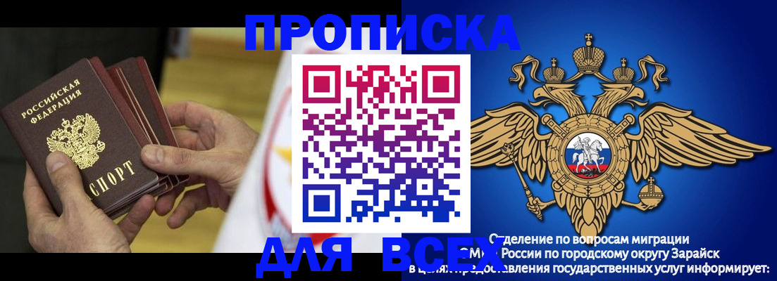 временная регистрация в квартире в Партизанске